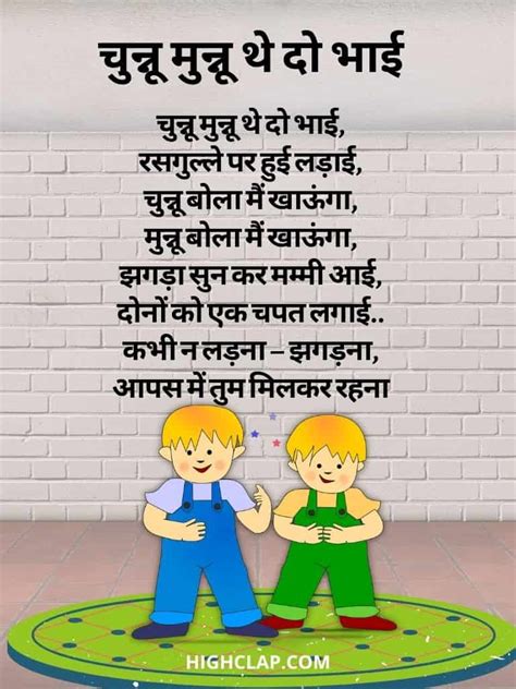 hindi rhymes lyrics